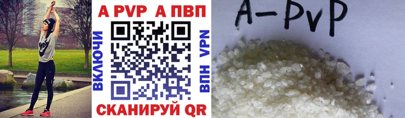 APVP крисы CK  Боготол 