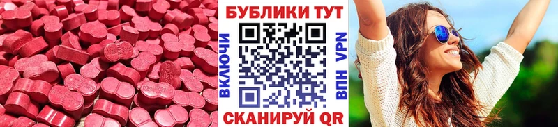 ЭКСТАЗИ 280мг Боготол
