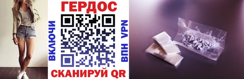 Героин герыч  Боготол 