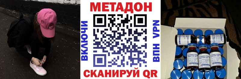 Метадон кристалл  kraken ONION  Боготол  сколько стоит 